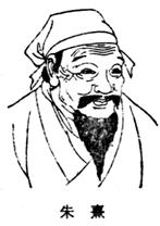 朱熹